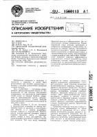 Способ лечения дуоденостаза Способ лечения дуоденостаза
