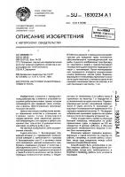 Способ настройки рыбопромыслового трала Способ настройки рыбопромыслового трала