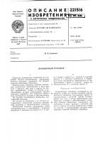 Парашютный тренажер