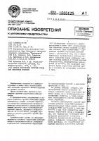 Способ подготовки рабочей среды для обработки изделий Способ подготовки рабочей среды для обработки изделий