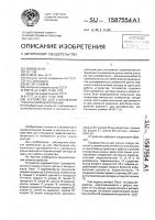 Устройство для считывания графической информации Устройство для считывания графической информации