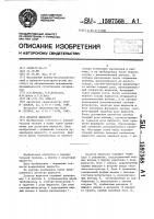 Дозатор жидкости Дозатор жидкости