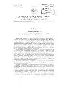 Вариатор скорости Вариатор скорости