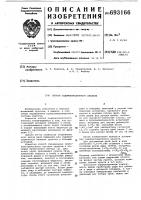 Способ седиментационного анализа Способ седиментационного анализа