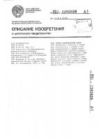 Способ рафинирования олова Способ рафинирования олова