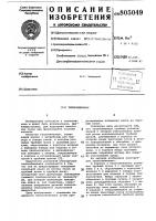 Теплообменник Теплообменник