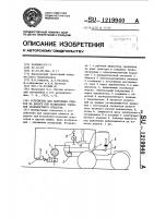 Устройство для нанесения отметок на дороге при испытаниях тормозов транспортного средства Устройство для нанесения отметок на дороге при испытаниях тормозов транспортного средства