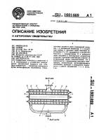 Нагреватель Нагреватель