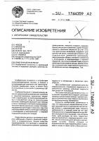 Криогенный резервуар Криогенный резервуар