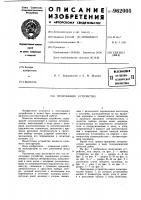 Печатающее устройство Печатающее устройство