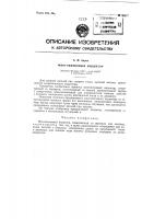 Многовитковый индуктор Многовитковый индуктор