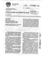 Тара для хранения транспортировки жидких материалов Тара для хранения транспортировки жидких материалов