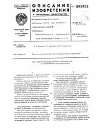 Способ укладки кирпича пакетами для бесподдонной транспортировки Способ укладки кирпича пакетами для бесподдонной транспортировки
