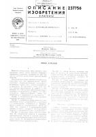 Опора качения Опора качения