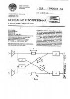 Переносная стереофоническая система звукоусиления Переносная стереофоническая система звукоусиления