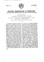 Подъемный поворотный кран на тележке Подъемный поворотный кран на тележке