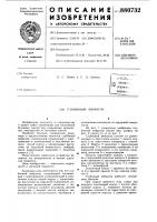 Глубинный вибратор Глубинный вибратор