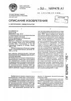 Способ определения степени патогенности штаммов вируса огуречной мозаики Способ определения степени патогенности штаммов вируса огуречной мозаики