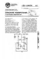 Импульсный модулятор Импульсный модулятор