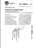 Улей для диких пчел-опылителей Улей для диких пчел-опылителей