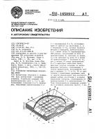 Устройство пересечения полосковых линий Устройство пересечения полосковых линий