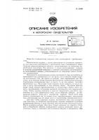 Электрическая машина Электрическая машина