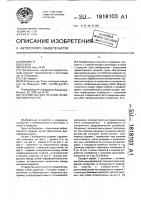 Устройство для лечения инфицированных ран Устройство для лечения инфицированных ран