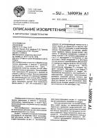 Инструмент для прошивки заготовок Инструмент для прошивки заготовок