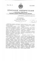 Стрелочный фонарь Стрелочный фонарь