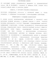 Гибридные полипептиды с селектируемыми свойствами Гибридные полипептиды с селектируемыми свойствами