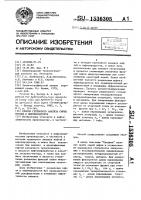 Способ группового анализа сырых нефтей и нефтепродуктов Способ группового анализа сырых нефтей и нефтепродуктов