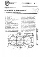 Устройство для изготовления нетканой ленты Устройство для изготовления нетканой ленты