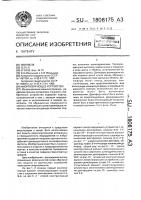 Амортизирующее устройство Амортизирующее устройство