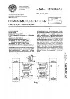 Полосно-пропускающий фильтр Полосно-пропускающий фильтр