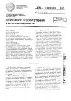 Устройство для установки репера с закрепляющими элементами в скважине Устройство для установки репера с закрепляющими элементами в скважине