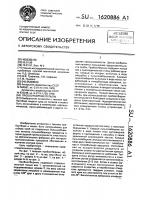 Пробоотборник пульпы Пробоотборник пульпы