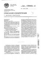 Устройство для выпрессовки втулки станины конусной дробилки Устройство для выпрессовки втулки станины конусной дробилки