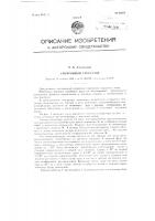 Синхронный генератор