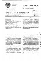 Устройство для контроля брожения теста Устройство для контроля брожения теста