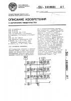 Устройство приоритета Устройство приоритета