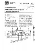 Вычислительное устройство Вычислительное устройство