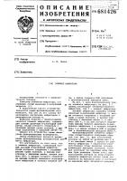 Элемент шифратора Элемент шифратора