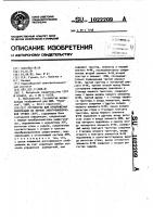 Устройство для отображения информации на экране электронно- лучевой трубки Устройство для отображения информации на экране электронно- лучевой трубки
