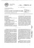 Устройство для измерения угла разворота свайной драги Устройство для измерения угла разворота свайной драги