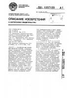 Устройство для первичной обработки коконов Устройство для первичной обработки коконов