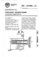 Привод включения муфты трансмиссии Привод включения муфты трансмиссии