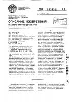 Устройство для отбора проб аэрозолей Устройство для отбора проб аэрозолей