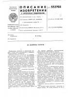 Делитель частоты Делитель частоты
