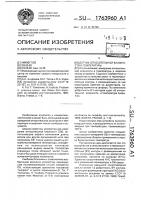 Датчик относительной влажности и температуры Датчик относительной влажности и температуры