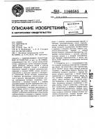 Сопрягающее телеграфное устройство Сопрягающее телеграфное устройство